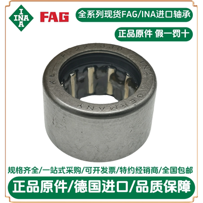 ina滚针轴承 F-222330.HK  HK202918RS HKS20X29X18-2PX1