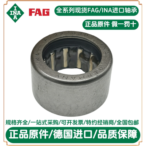 ina滚针轴承 F-222330.HK  HK202918RS HKS20X29X18-2PX1