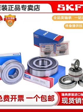 skf轴承6204 620轴承进口 skf进口轴承6204 skf6204进口轴承