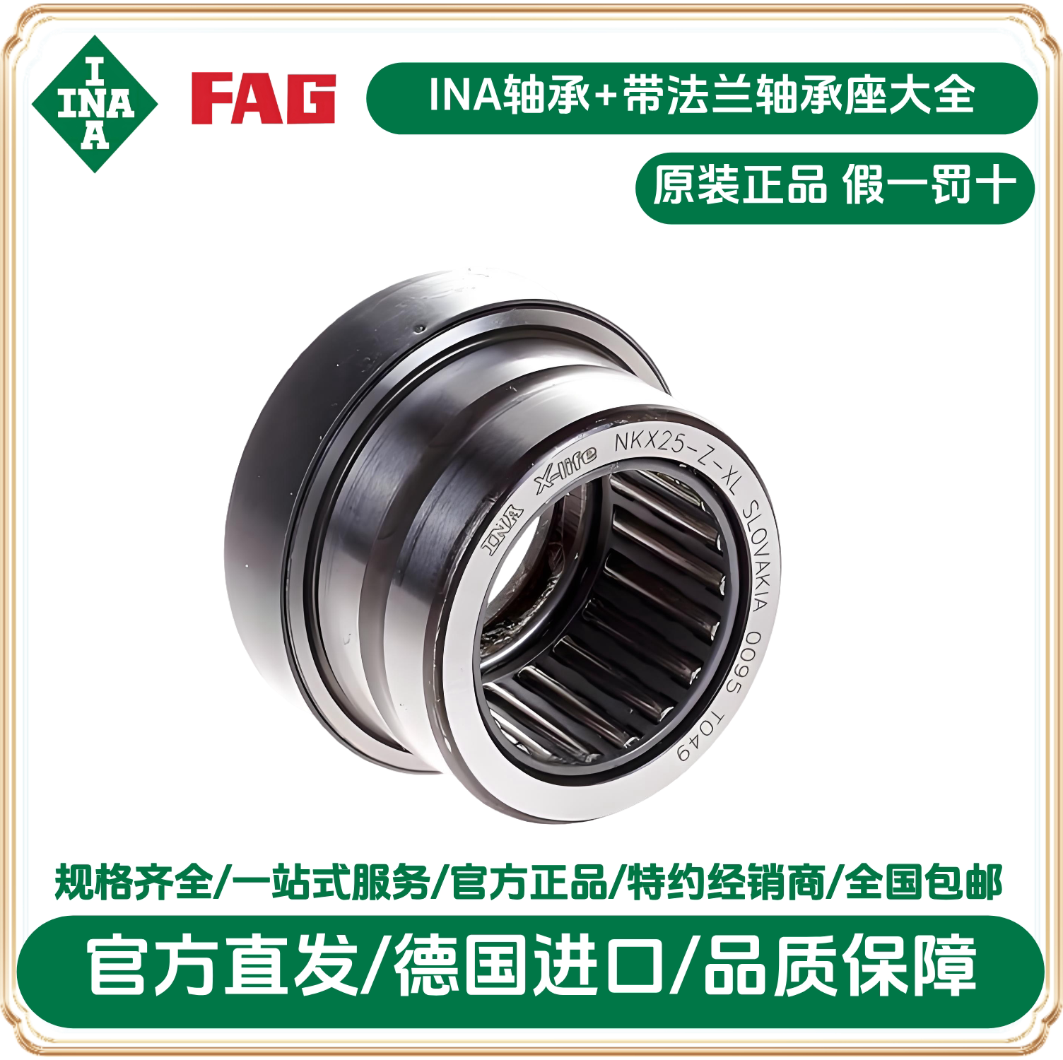 滚针 推力球轴承 NKX25-XL推力轴承 INA轴承品牌原装正品