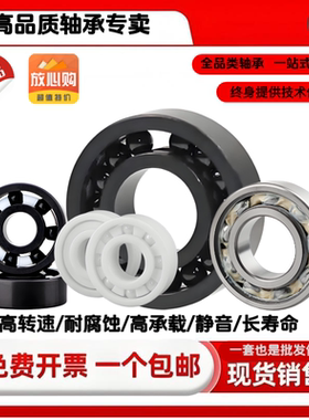 6210轴承 6210满珠轴承 6210高温轴承 6210e 6210陶瓷轴承