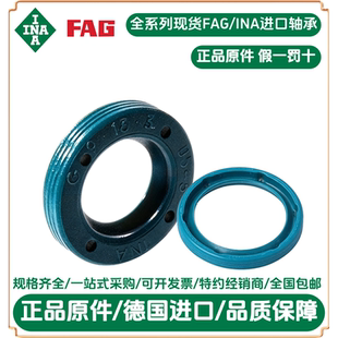 德国ina油封G9X16X3 G9163 INA密封油封G9