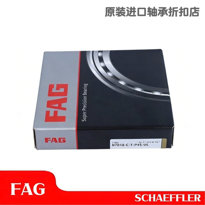 b7018-c-t-p4s-ul FAG品牌高精密轴承 主轴专用轴承 fag7018轴承