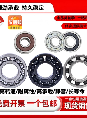 6308轴承型号大全 轴承型号6308 6308轴承尺寸轴承 6308e