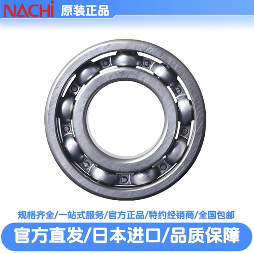 6306X/20NC2C3 nachi轴承 nachi不二越  日本nachi轴承6306X/20C3