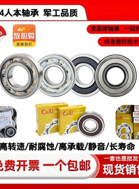 6304轴承 国产领军品牌质量稳定可靠价格优 6304rz 6304rs