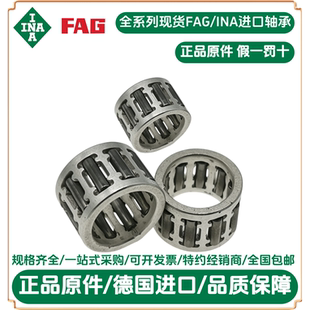 ina德国滚针轴承组件 F-231757.KZK K10X14X10