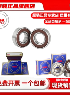 6305轴承nsk 6305zz 6305du 6305v  nsk进口轴承6305 nsk6305进口