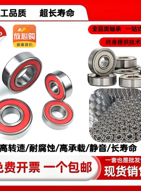 轴承6303du 免维护优选带接触式橡胶密封有效防尘防水轴承6303du