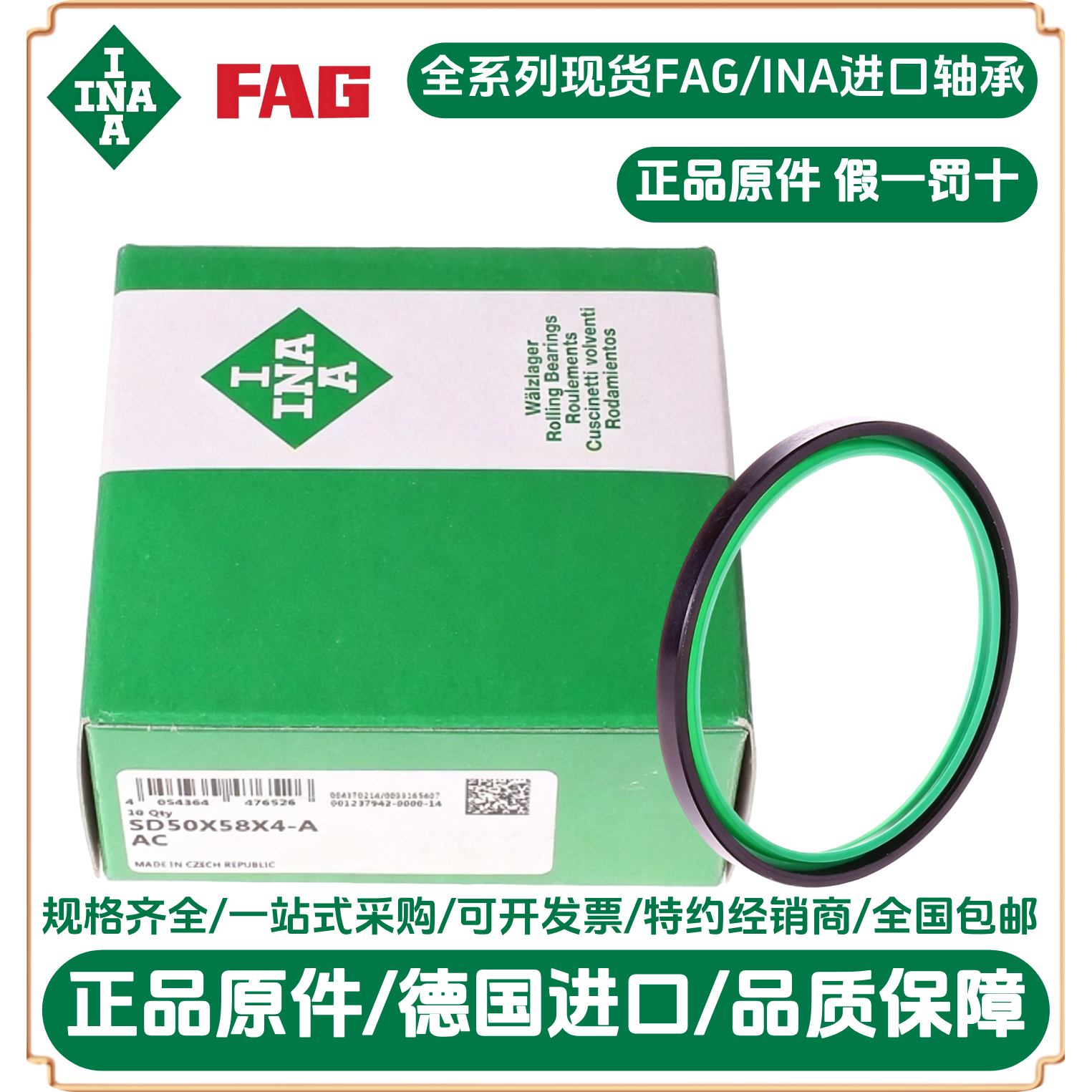 SD42X52X4-A#E油封密封件