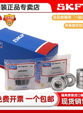 skf6202轴承 6202轴承skf进口 skf进口6202轴承 skf6202ZZ