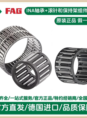 K30X37X18 0-2 德国进口ina滚针轴承 德国ina滚针轴承 进口单向