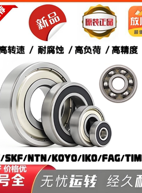 6200轴承 6200轴承rz 6200轴承国产 6200z 6200rs 销售高质量轴承