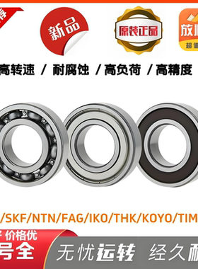 6201轴承 6201z进口轴承 6201油封轴承 6201外径加大轴承