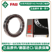 EDLR 2RSD P4S XCB71914 FAG轴承