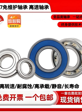 6207轴承高速 6207轴承免维护 6207zz轴承 6207轴承哈尔滨