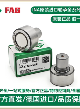 F-233282.01.NUTR 胶印机备件 德国INA印刷轴承 F-53125.02NUKR