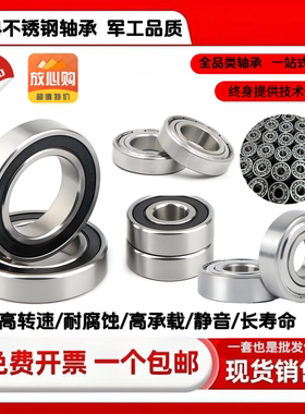 6304不锈钢轴承 卓越防锈耐腐蚀用于特殊恶劣环境 轴承6304不锈钢