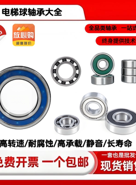 6312电梯轴承 6312zz 6312-2rs 6312-2rz  电梯轴承型号大全