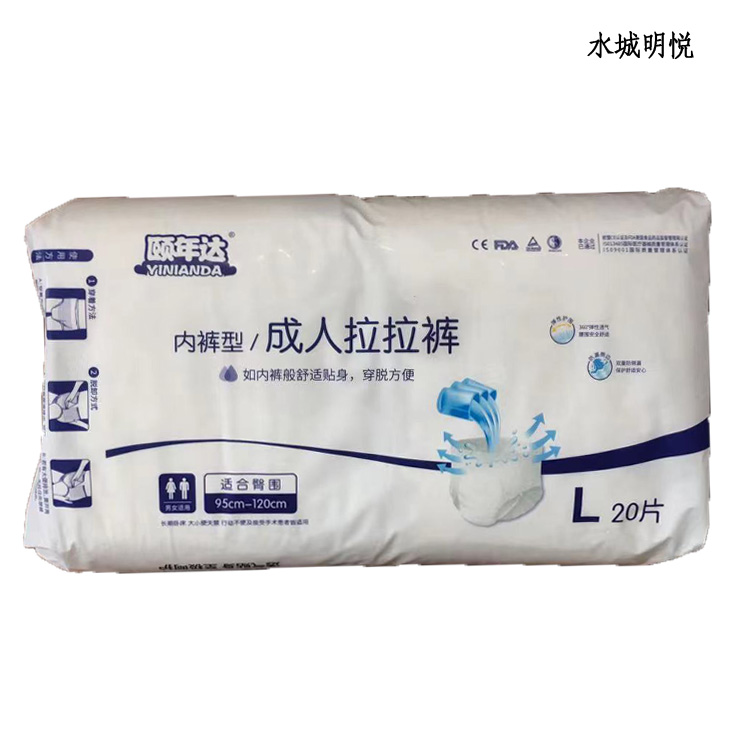 快速吸收成人拉拉裤颐年达包