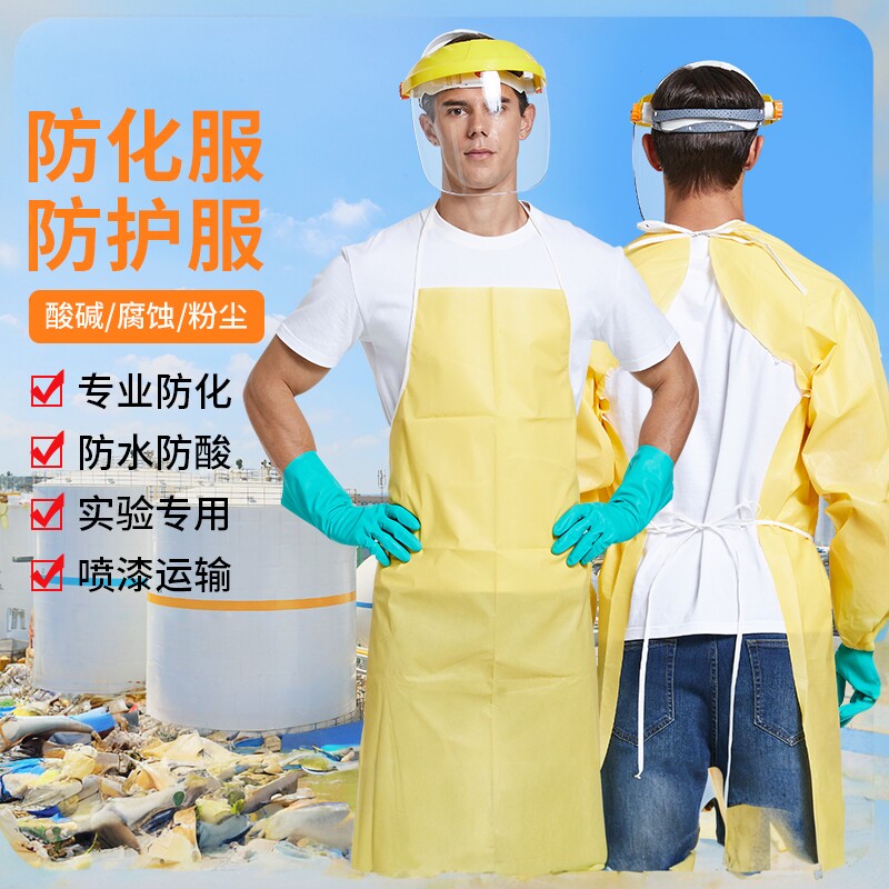 防耐酸碱围裙工业防化反穿衣实验室罩衣化工防腐蚀防护服工作服