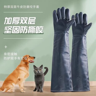 防咬手套防狗咬防猫抓训狗训犬宠物训练牛皮加厚防撕洗澡洗猫防咬