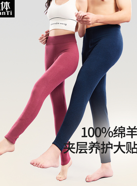 天然体2025秋冬羊毛保暖裤双面磨毛加厚护膝内穿紧身衬裤TQ3380/1