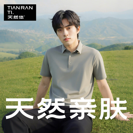 天然体春夏新款男士短袖Polo衫休闲百搭通勤穿搭高级感上衣8703