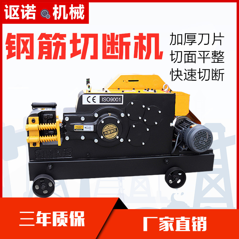 GQ40/45/50加重型直螺纹钢筋切断机平口钢筋断筋机扁钢钢筋切割机