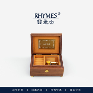RHYMES雷曼士18音首饰盒定制送女友生日情人礼物团购精品八音盒