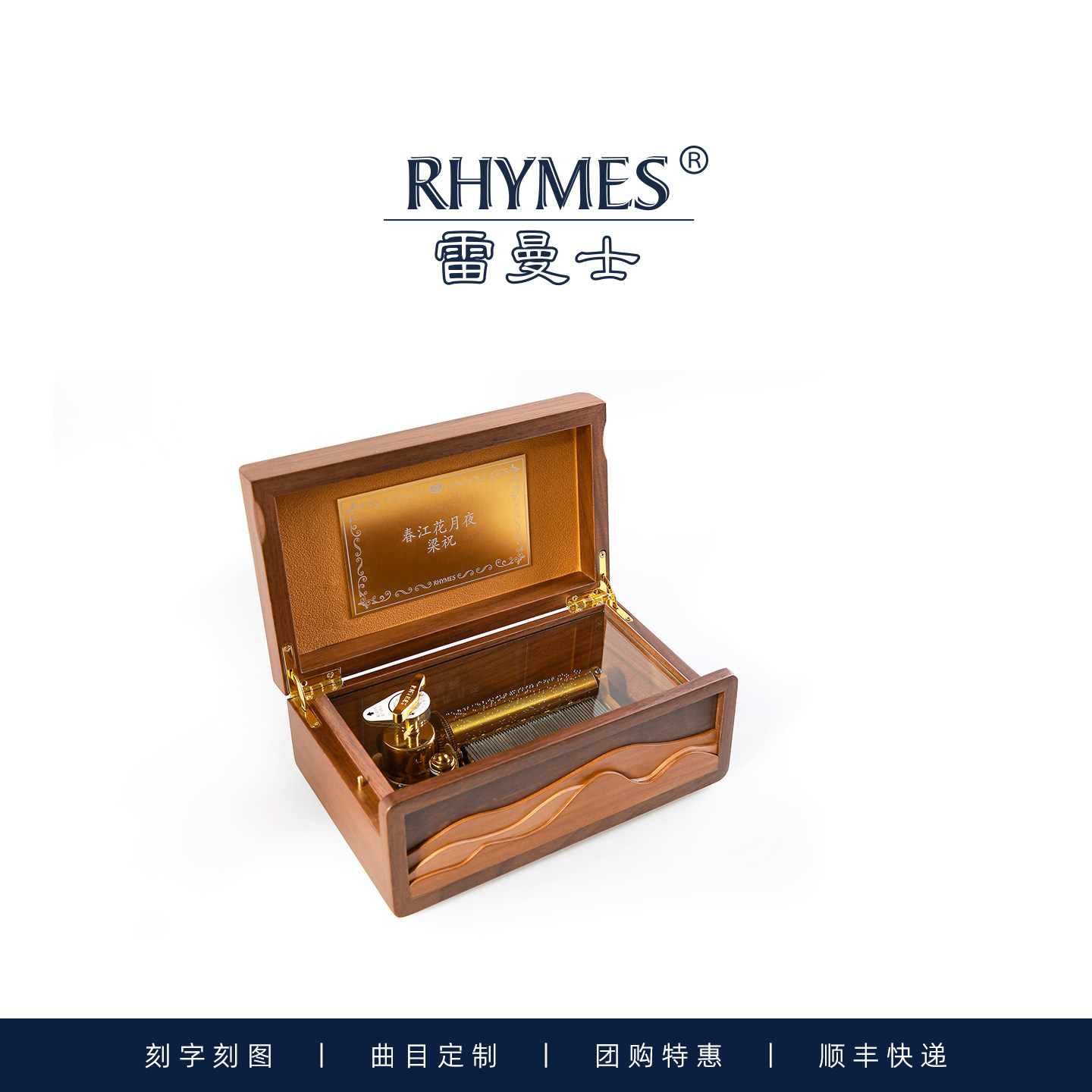 雷曼士八音盒山韵系列30音山形胡桃木团购定制礼物创意礼物音乐盒,节庆用品/礼品,音乐盒,淘宝优惠券,粉丝福利购,淘宝优惠卷