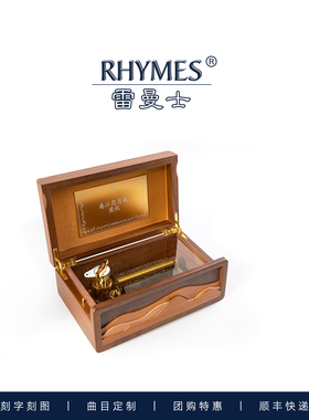 雷曼士八音盒山韵系列30音山形胡桃木团购定制礼物创意礼物音乐盒