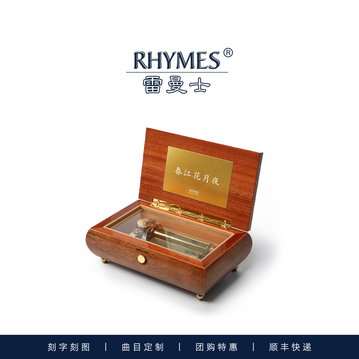 雷曼士50音贴皮音乐盒创意礼品生日礼物圣诞节定制送女友