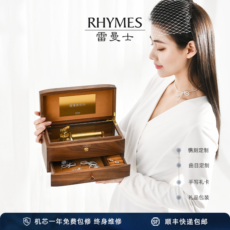 RHYMES雷曼士50音首饰盒