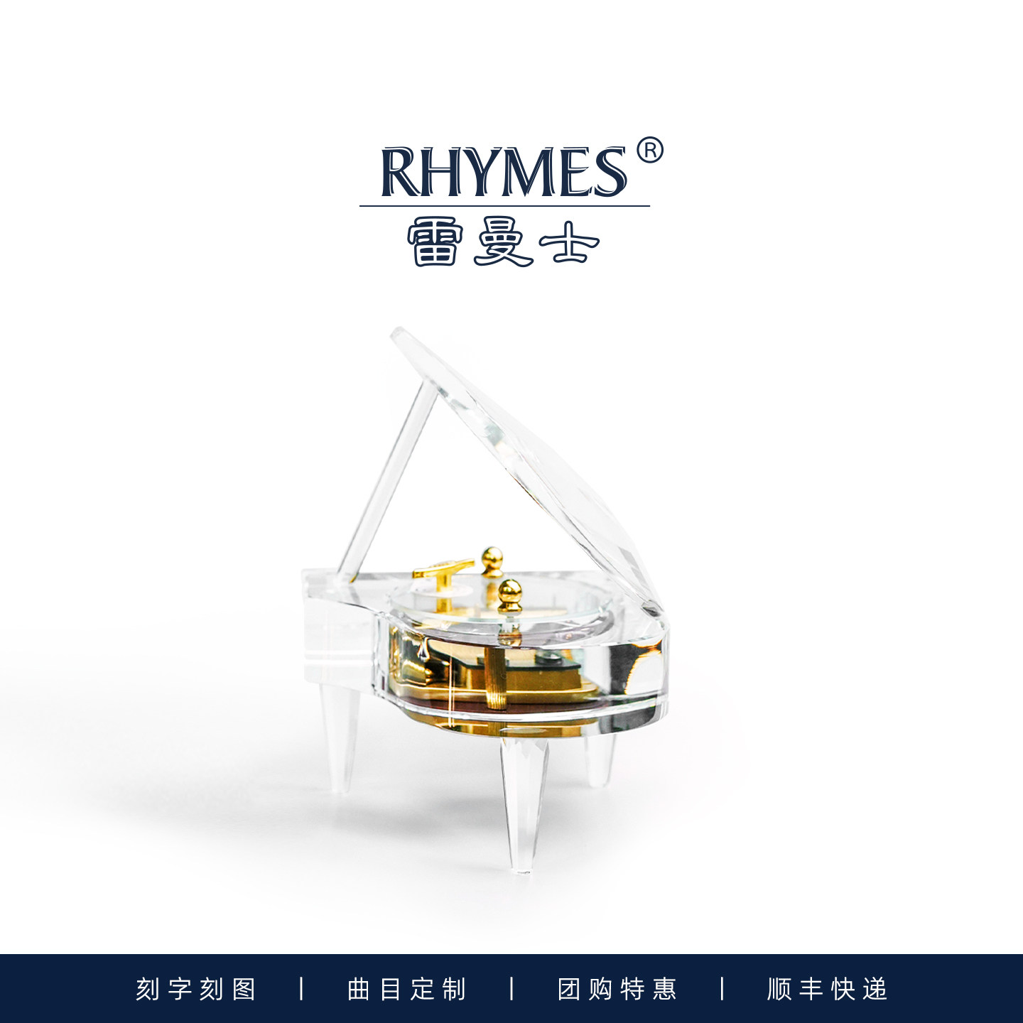 雷曼士水晶钢琴定制曲目marvelous八音盒创意生日礼物情人节圣诞