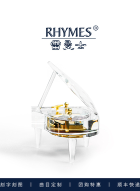 雷曼士水晶钢琴定制曲目marvelous八音盒创意生日礼物情人节圣诞
