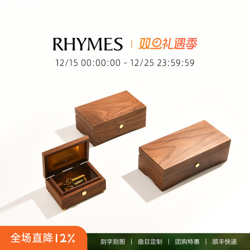 雷曼士胡桃木音乐盒送男女友礼物