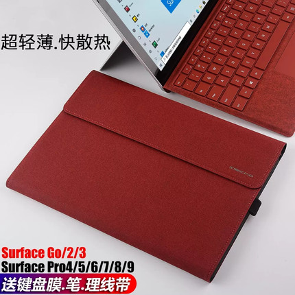 适用微软Surface Pro 8/9保护套Pro7/7+/6/5/4皮套Microsoft Go/2/3二合一平板电脑包软外壳防摔全包兼容键盘