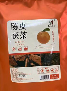 安化黑茶陈皮茯茶资江缘袋泡茶