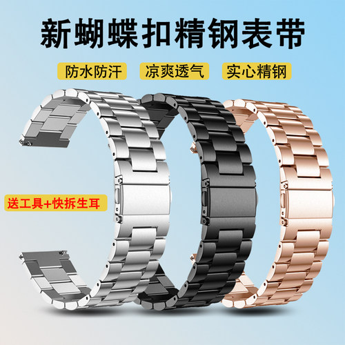 丹灵公主不锈钢金属表带防水透气