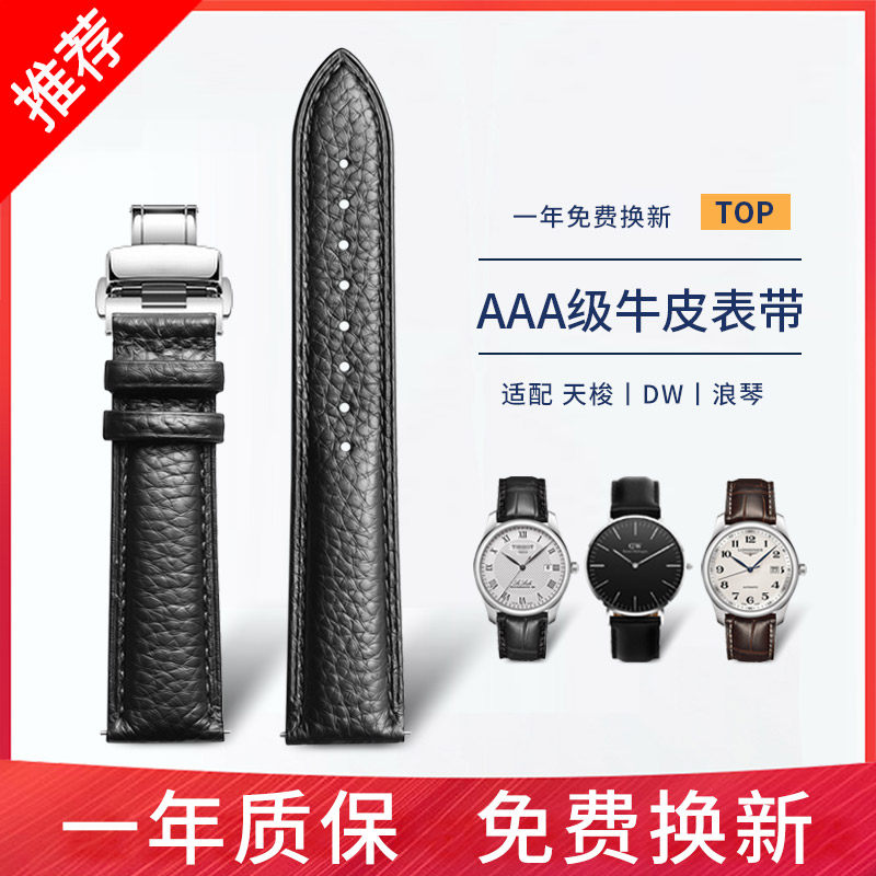 丹灵公主手表带男女真皮蝴蝶扣配件代用天梭浪琴卡西欧美度天王dw