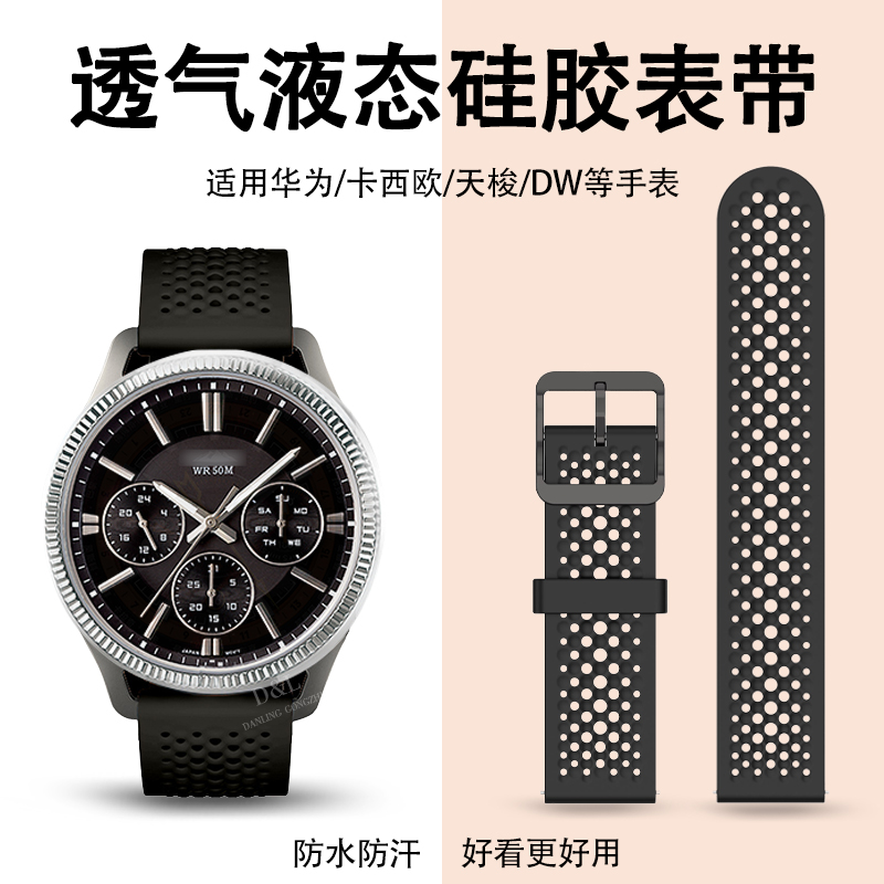 手表带男款硅胶女透气新款表链适用华为小米卡西欧天梭王DW浪琴