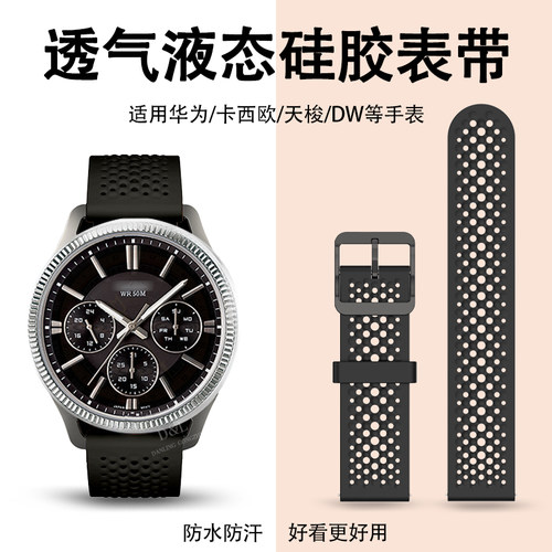 丹灵公主液态硅胶透气亲肤表带