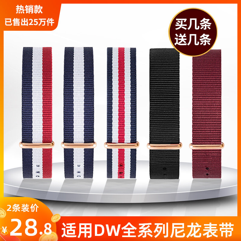 丹灵公主代用dw手表带男女纯黑色酒红蓝色尼龙帆布真皮通用手表链