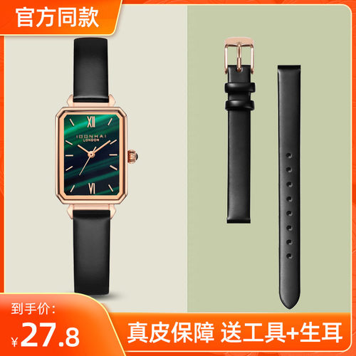 小绿表手表带lolarose同款真皮10