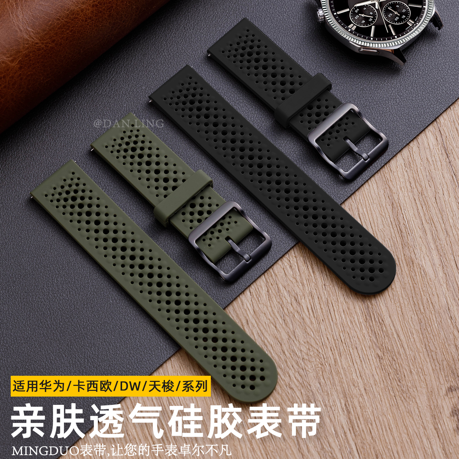 手表带男款硅胶新款洞洞透气表链代用华为卡西欧万国天梭王DW浪琴