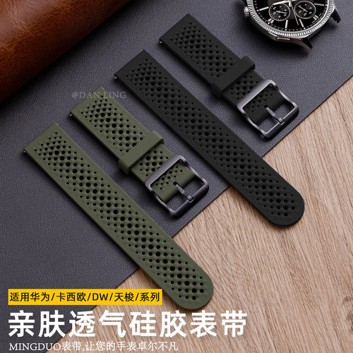 手表带男款硅胶新款透气表链