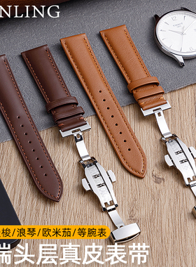 手表带蝴蝶扣真牛皮男女咖色适用天梭欧米茄劳力士卡西欧万国浪琴