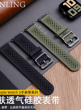 适用iwatch10表带苹果S9手表applewatch11硅胶S10男款女士S8新款S7腕带8透气SE高级感7军绿色S6夏季ultra运动