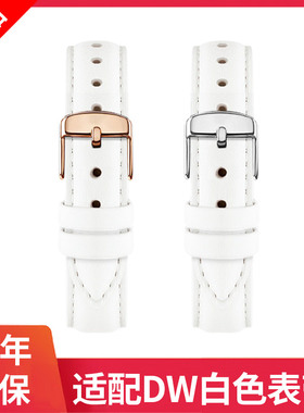 代用dw女表12mm纯白针扣皮革表带丹尼尔原装真皮惠灵顿14mm手表链